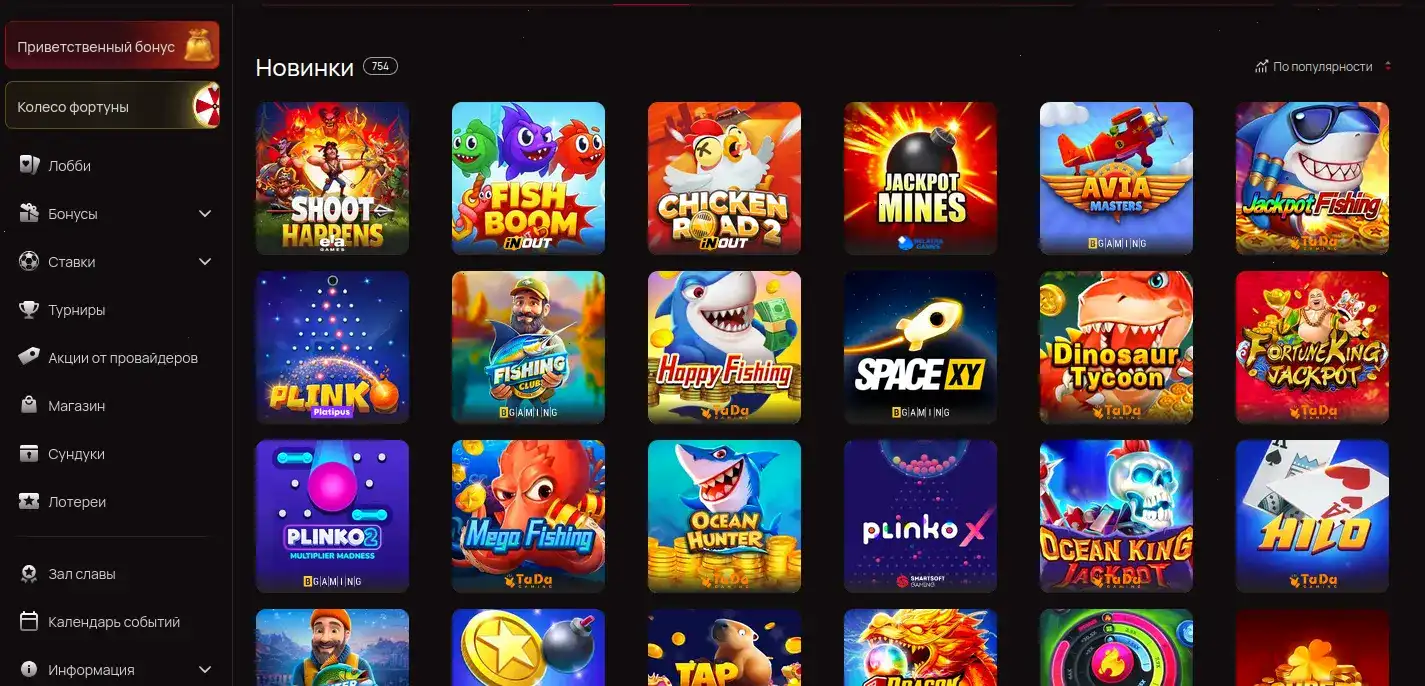 Мобильная версия Drip casino слоты